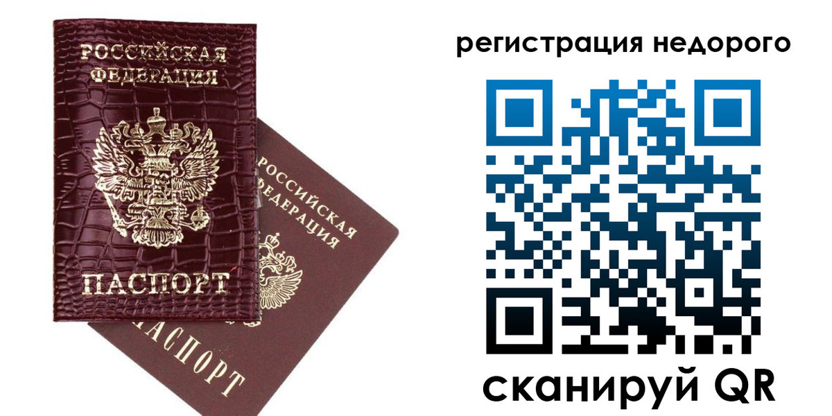 прописка 2025 в Рязанской области