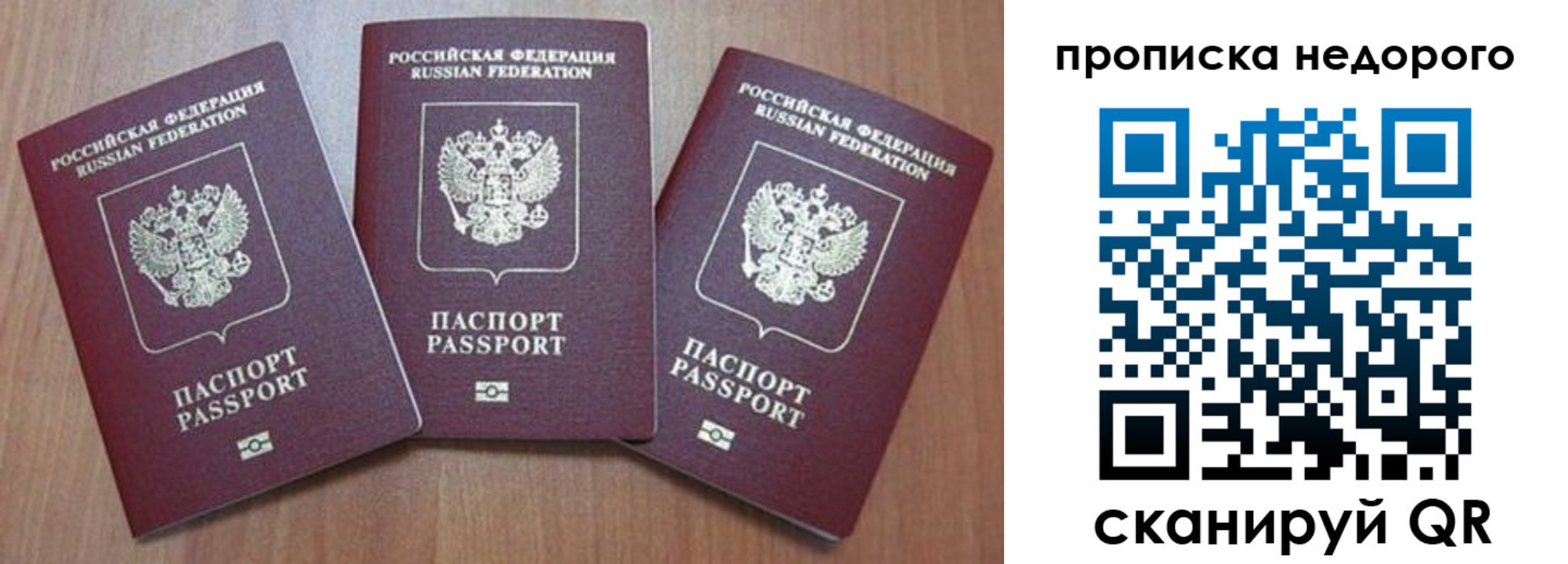 временная регистрация для школы в Рязанской области